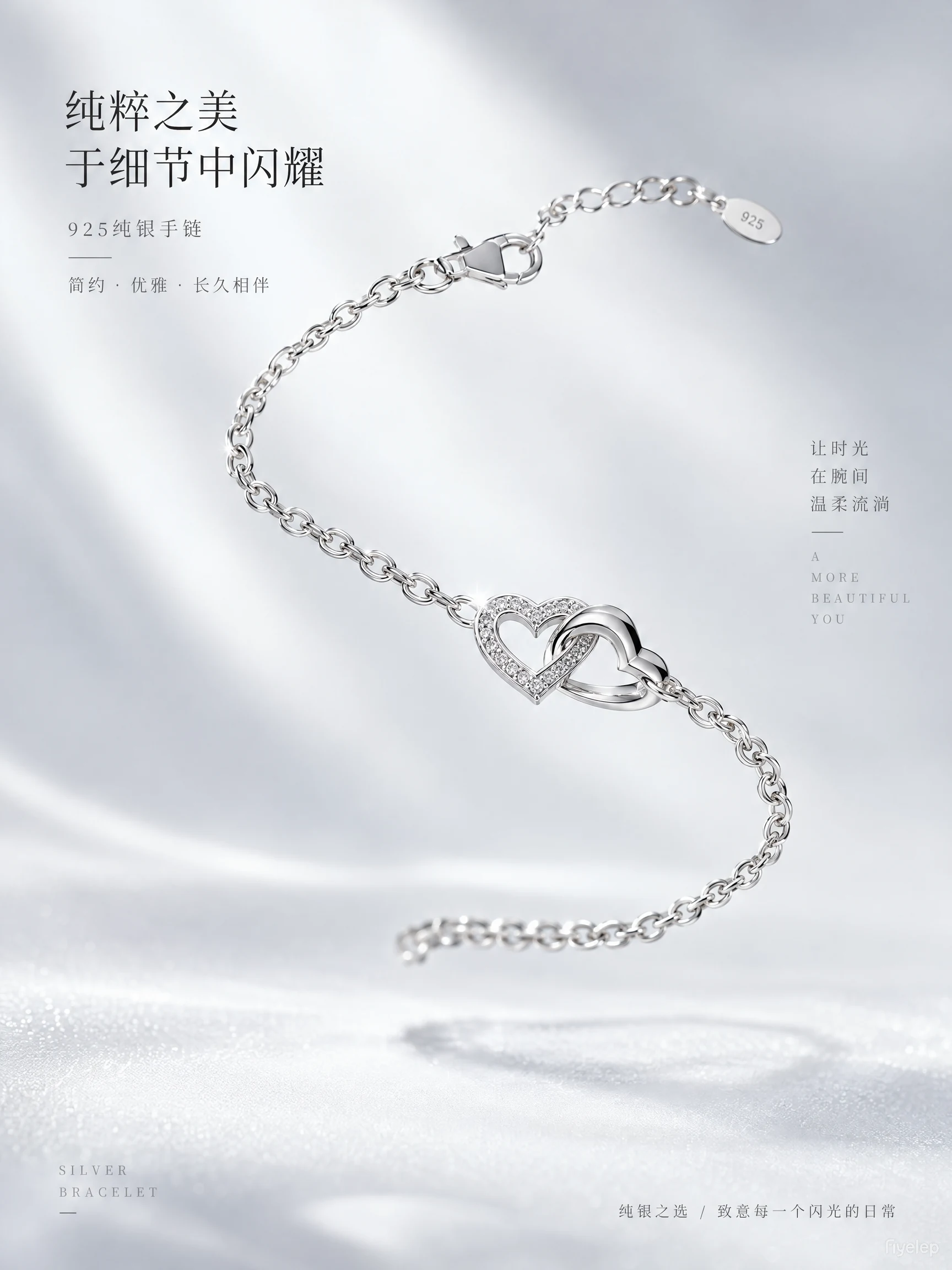 飞象生成的双心手链广告