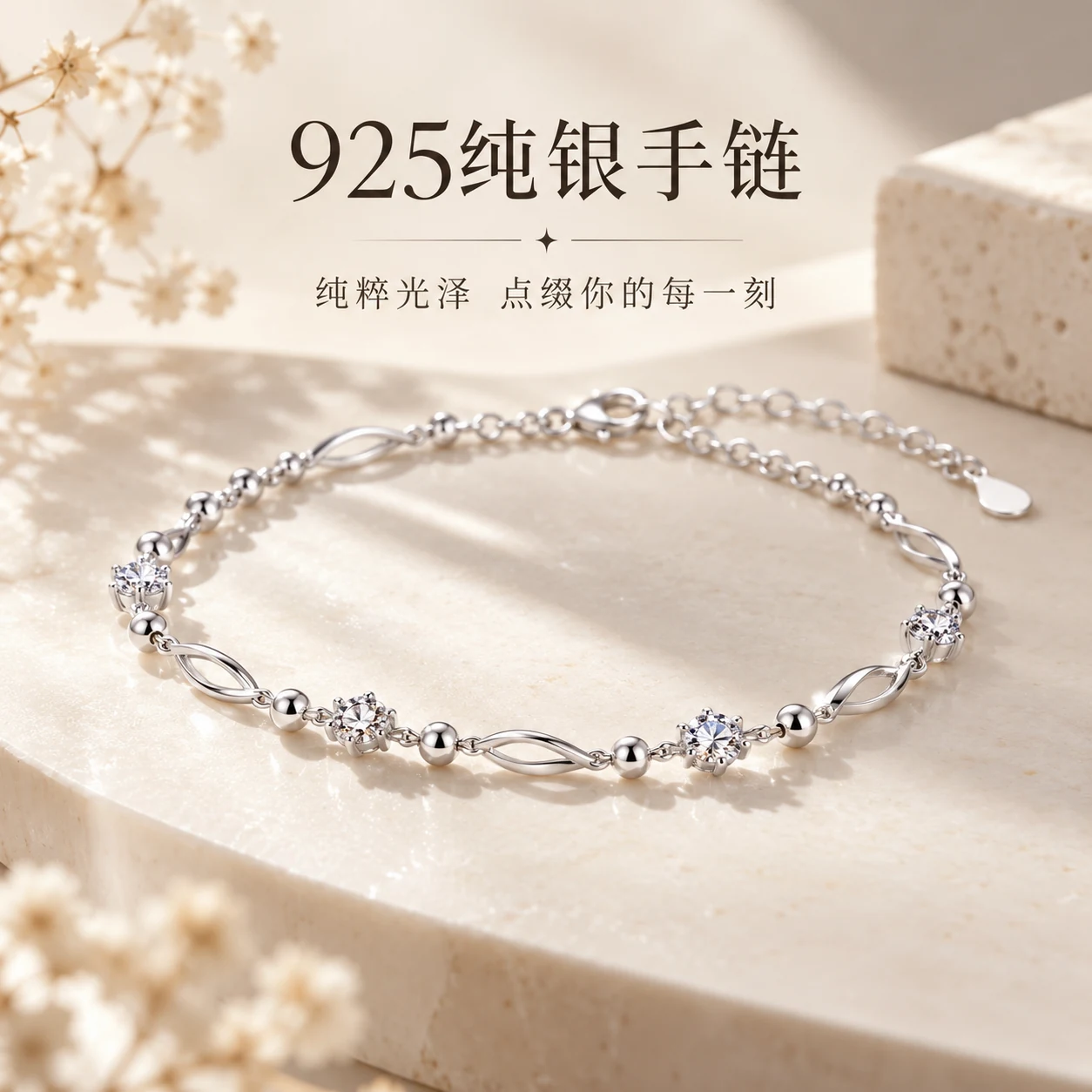 原生生成的叶形手链广告
