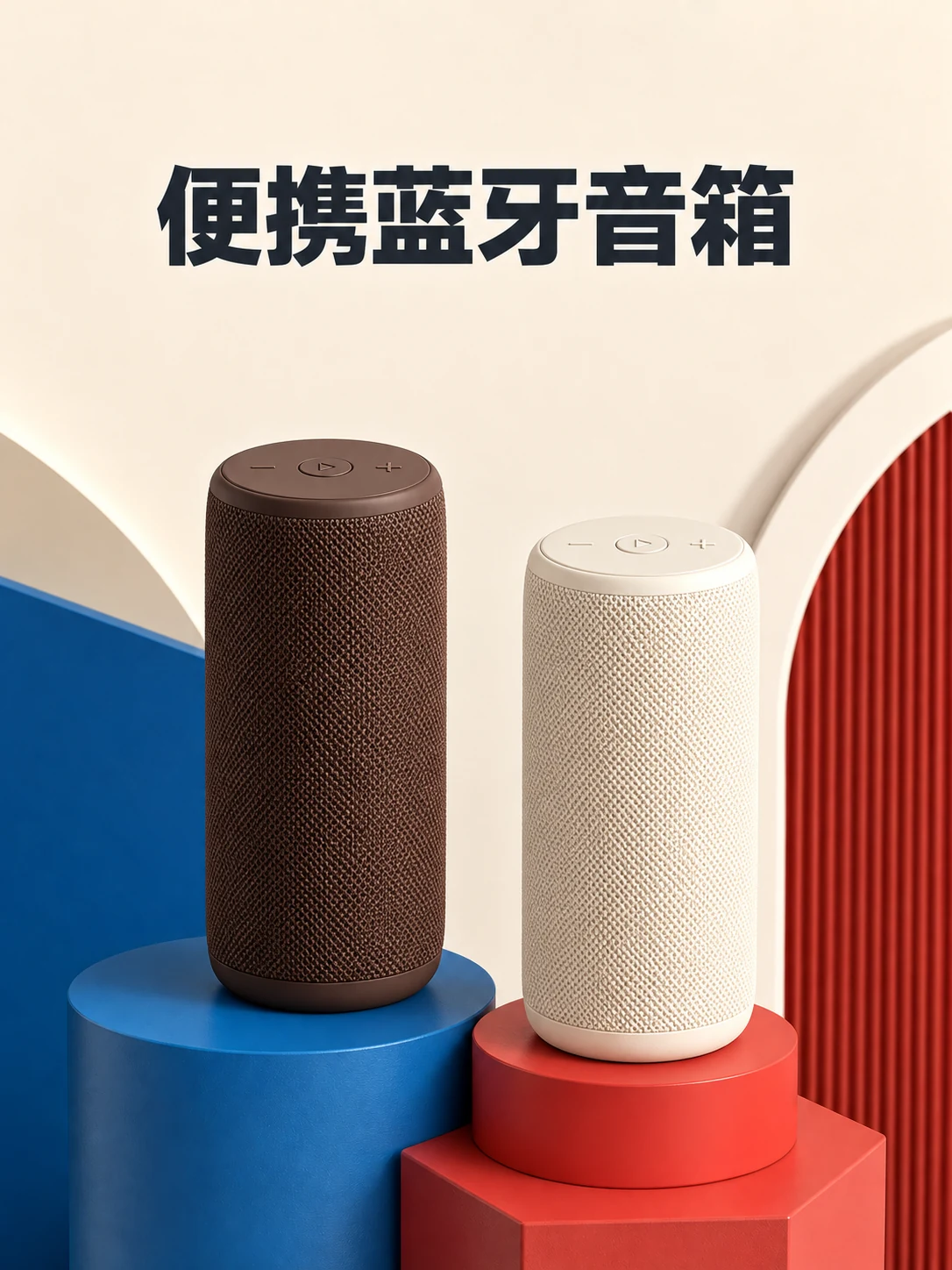 本次原生 imagegen生成的案例复刻 / 保温杯换音箱
